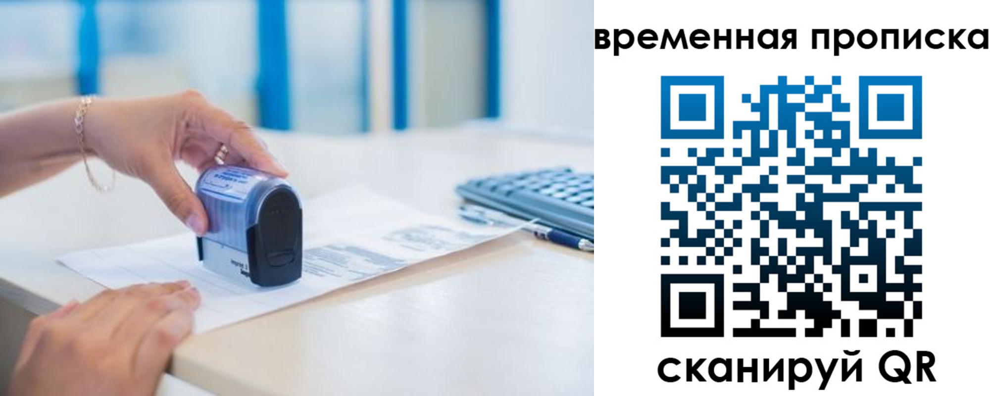 прописка для работы в Белёве