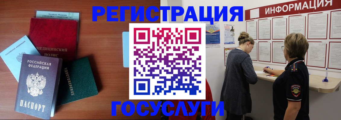 регистрация в Белёве