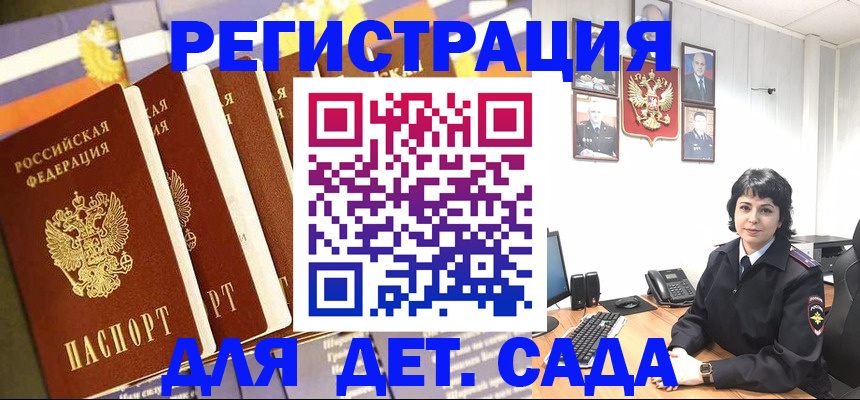 прописка для кредита в Белёве